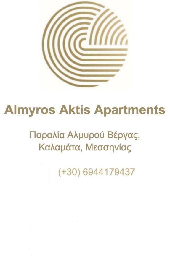 Almyros Aktis Seaview Apartment 칼라마타 외부 사진